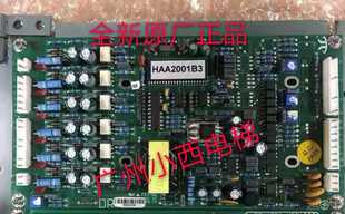 电源板HAA2001B3 全新原厂正品 06041121 日立电梯电源板INV