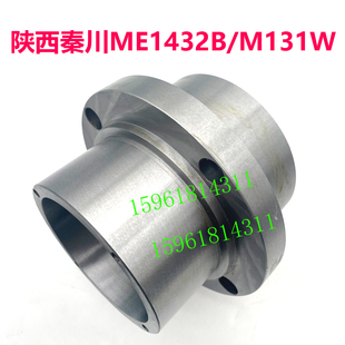 陕西秦川格兰德ME1432B头架法兰盘M131W三爪卡盘接盘套磨床配件
