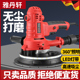 短柄批土多功能超轻砂纸机无尘墙壁磨墙机手持电动自吸墙面打磨机
