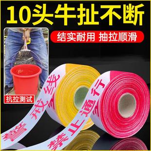 德国精工警戒线安全警示带隔离施工反光带禁止通行安全线警戒胶带