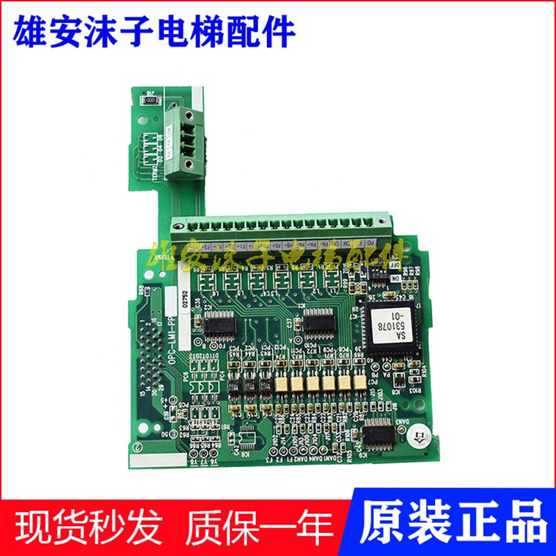 富士LIFT变频器PG卡 LM1S电梯同步 分频卡OPC-LM1-PP SA537244-02 - 实物图