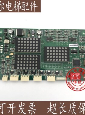 蒂森电梯外呼显示板MS3-S/MS3-SG/G264A/MS5-E/MS3-E/G-264F全新