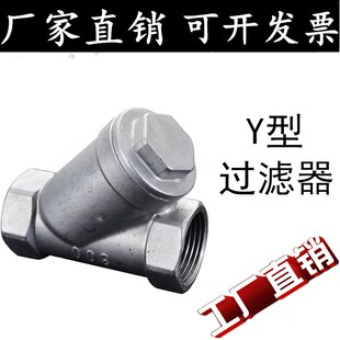 304 16p不锈钢丝扣内螺纹Y型过滤器 不锈钢滤水阀DN15 GL11W