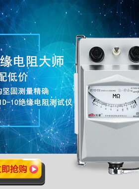 ZC11D-10手摇摇表 绝缘电阻测试仪,2500V /2500M欧工地兆欧表,