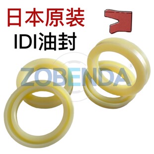 160 110 原装 125 140 130 进口日本活塞杆油封IDI