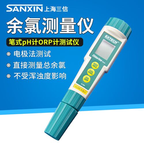 上海三信CL200+笔式余氯计便携式余氯测量仪笔式pH计ORP计测试仪