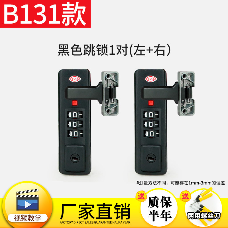 B131-E旅行拉杆箱铝框箱包配件固定密码锁行李箱防盗锁扣锁