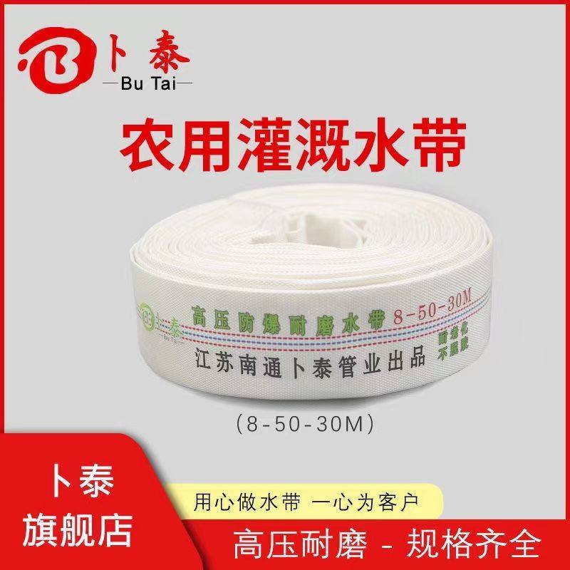 农用水带浇地灌溉软管加厚高压帆布水管1/1.5/2/3/4/5/6/8寸,农机/农具/农膜,灌溉工具,淘宝优惠券,粉丝福利购,淘宝优惠卷