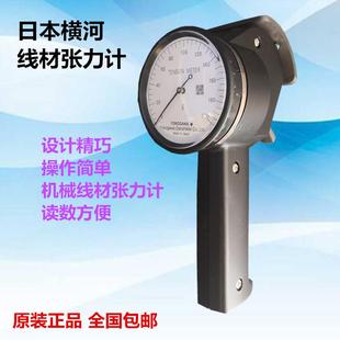 現(xiàn)貨原裝 日本橫河YOKOGAWA銅線張力計(jì)T 101
