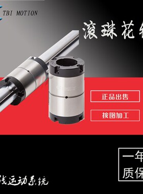 TBI滚珠花键轴花键副轴承SLT/SLF006 8 010 13 16 20 25空心 实心