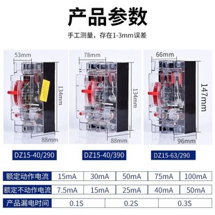 390 290 63A透明空气开关2P 短路 DZ15 3P塑壳断路器 100