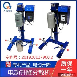 实验室打小样搅拌研磨多用分散机400瓦数显定时自动升降高速变频