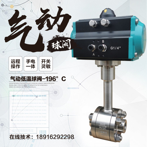 气动低温球阀DN50液氮液氧液氢-196度丝口焊接高压调节阀切断阀门