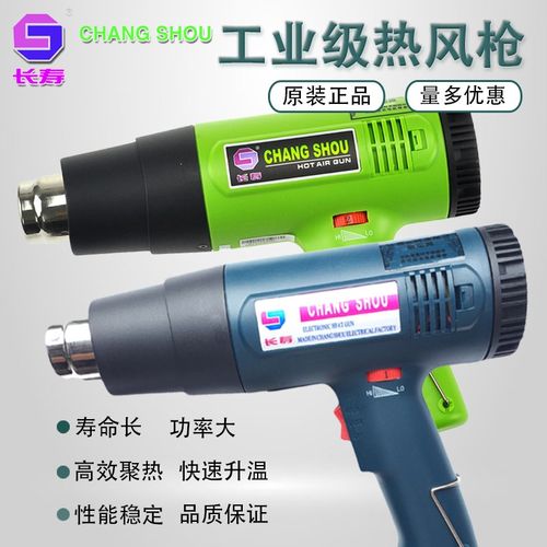 原装长寿牌热风枪1600W数显汽车贴膜烤枪2000W可调塑料焊枪吹风机
