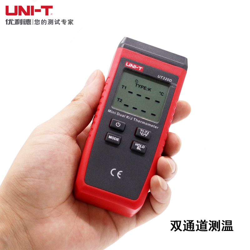 优利德UT320D热电偶测温仪高精度测量迷你双通道工业接触式测温