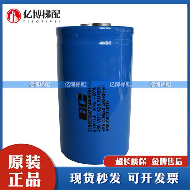 电解电容3186GG472M450DHA2 450V4700UF 400VDC BC 电梯专用