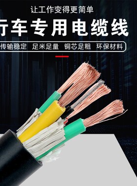 带钢丝行车线控制电缆线HR1 1.5 2.5平方3 45678 10 12 16 24芯铜