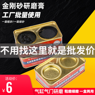 277银晶钢砂膏铁盒进口摩托汽车发动机气缸气门研磨抛光膏金刚砂