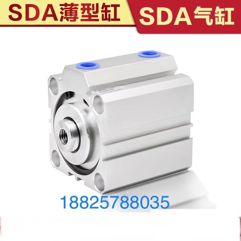 薄型缸SDA100X5X100X10/15/20/25/3035/40/45/50/60/70/80/90-B-S