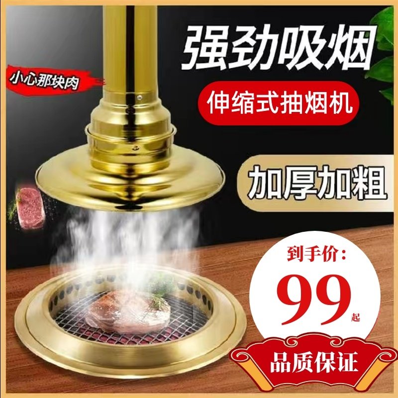 抽烟机餐桌烟熏神器吸烟罩配件烤肉排烟管伸缩管灶台火锅店串串香