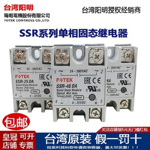 AA台湾正品 SSR 25DA75DA10DA 阳明直流单相固态继电器05DD 40DA