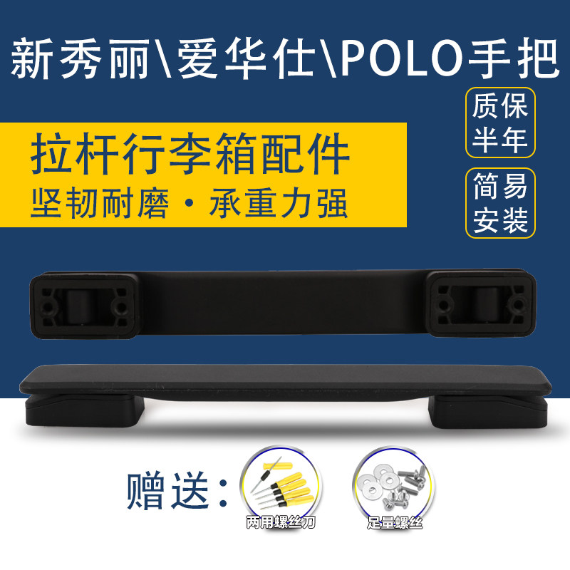 新秀丽拉杆箱适用提手配件拎手把维修替换密码旅行箱包把手更换图片