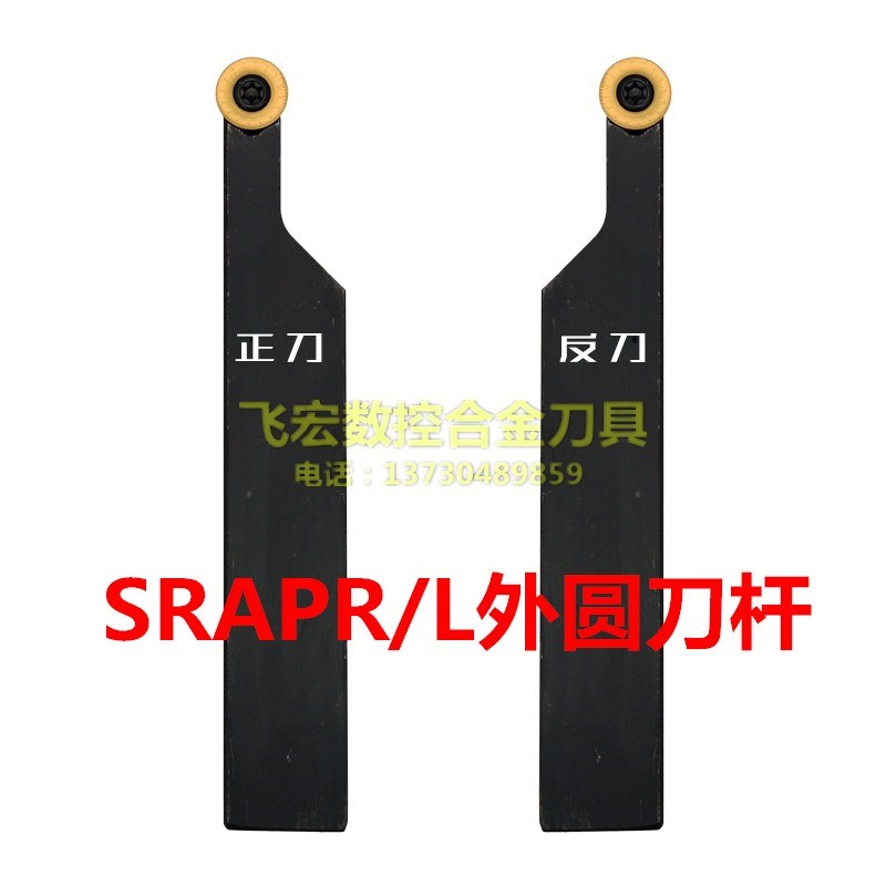 圆弧刀杆数控刀杆SRAPR/L 1616H08 2020K08 2020K10 2525K12 2525