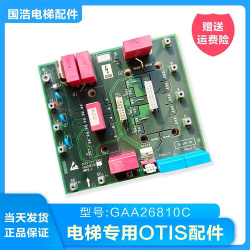 全新奥的斯电梯WWPB-2 GAA26810C2 C1 驱动板WWPDB GBA26810A1 A2