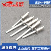 304不锈钢铆钉抽芯铆钉圆头拉钉卯钉抽芯装 潢拉铆钉M3.2M4M5M6.4