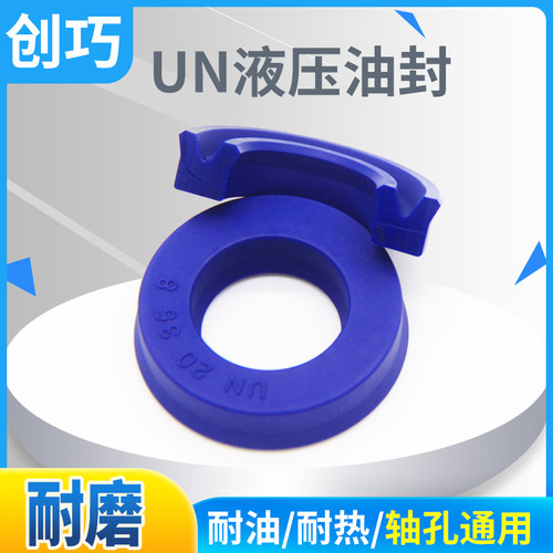 密封圈圆形耐油un57*63*8-un60*70*12/5只液压旋转油缸密封油缸