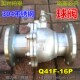 304不锈钢法兰球阀 16P不锈钢球阀DN25 100 Q41F