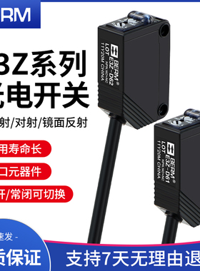 漫反射光电开关E3Z-D61/D62/D81/D82/R61/T61对射镜面反射感测器