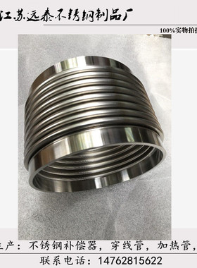 304焊接真空波纹管316直管式波纹管真空压缩管弹性管DN80 100