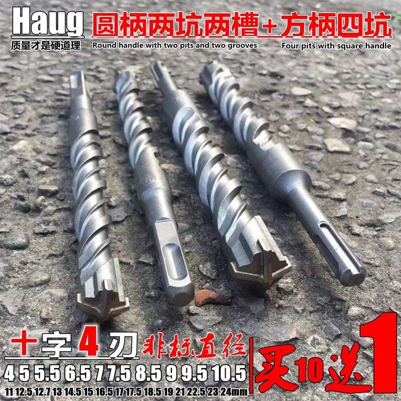 非标十字四刃6.5方柄四坑24圆柄两坑两槽17电锤19冲击18.5钻头23,机械设备,矿山专用设备,淘宝优惠券,粉丝福利购,淘宝优惠卷
