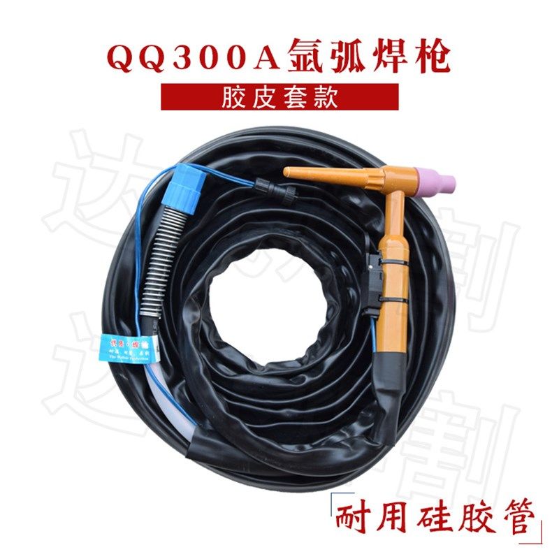QQ300A氩弧焊枪硅胶管纯铜芯一体式4米8米加粗焊枪焊把线手线,农用物资,苗木固定器/支撑器,淘宝优惠券,粉丝福利购,淘宝优惠卷