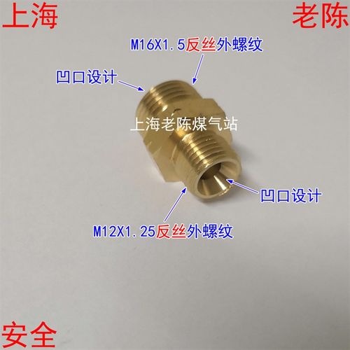M12X1.25反丝外丝转M16X1.5反丝外丝铜接头 M12M16反丝凹口转接头