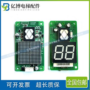 KVD602 巨人通力外呼显示板A3J54985 BVD191 P02 全新现 A3N54986