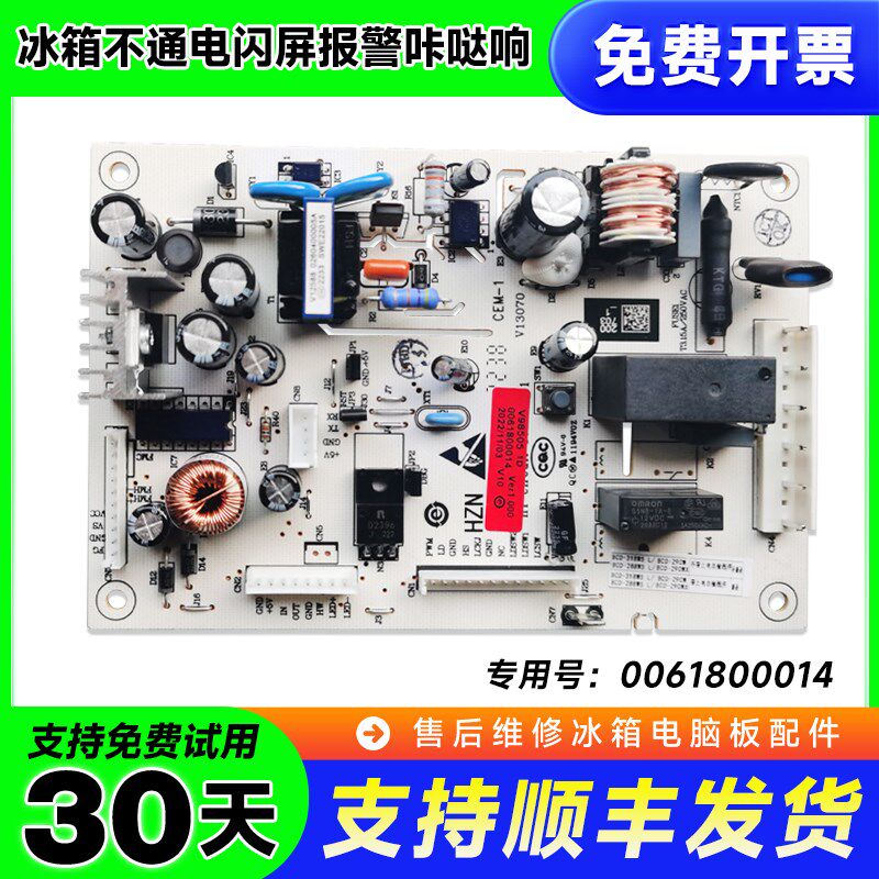 0061800014适用BCD-290W-318WSL海尔卡萨帝冰箱电脑板电源板主板