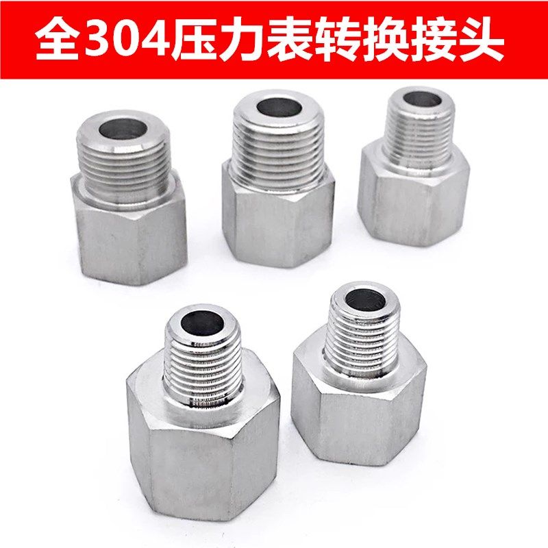 压力表304不锈钢内外牙螺纹转换接头双金属温度计焊接底座4分内丝,农用物资,苗木固定器/支撑器,淘宝优惠券,粉丝福利购,淘宝优惠卷