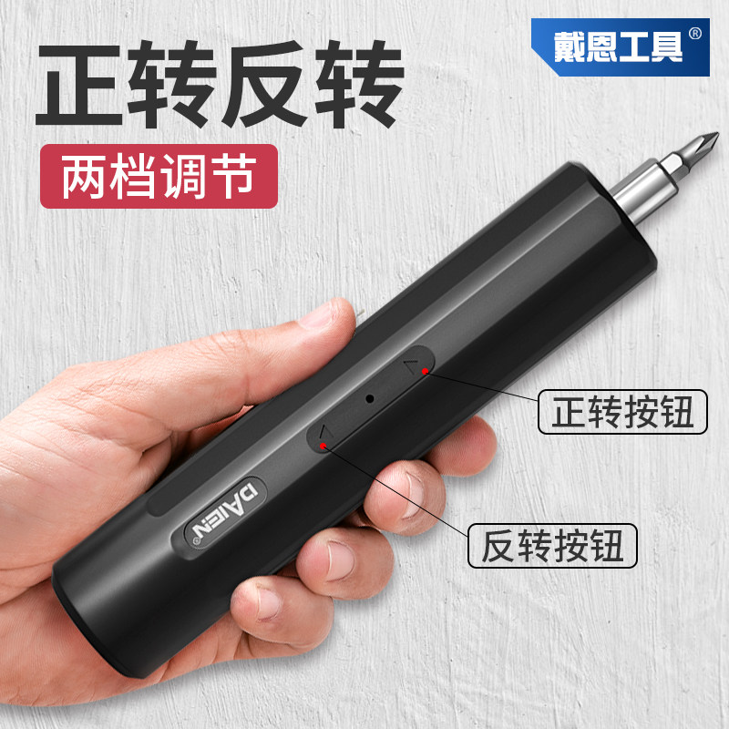 戴恩电动螺丝刀小型迷你充电式家用起子机大扭力精密电批工具套装