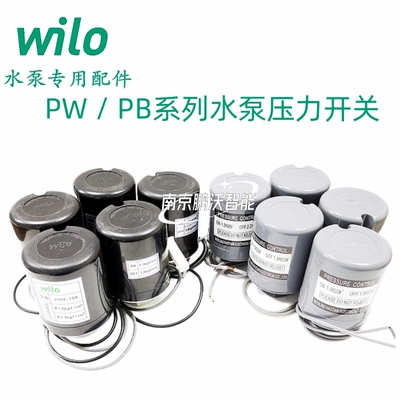 德国威乐水泵压力开关PB401/402/PW175/177/176/178/252PB250WILO