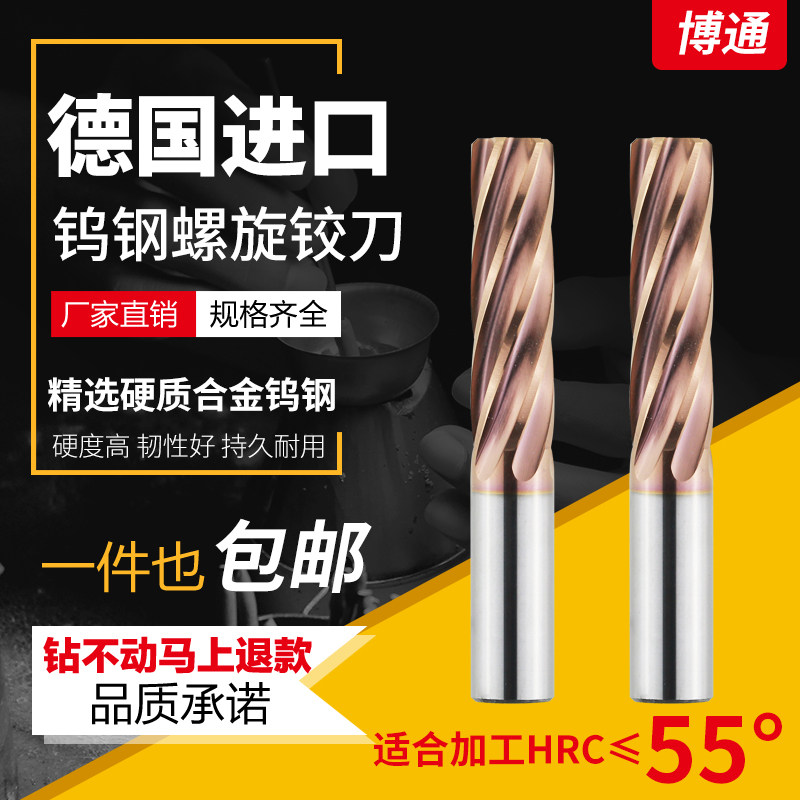 德国进口58度钨钢螺旋铰刀高精度超硬整体硬质合金直柄机用铰刀,农用物资,苗木固定器/支撑器,淘宝优惠券,粉丝福利购,淘宝优惠卷