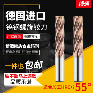 德国进口58度钨钢螺旋铰刀高精度超硬整体硬质合金直柄机用铰刀