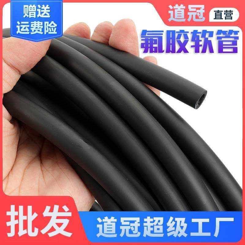 氟软管胶管黑色耐溶剂氟橡胶耐腐蚀耐高温软管管耐油氟胶管