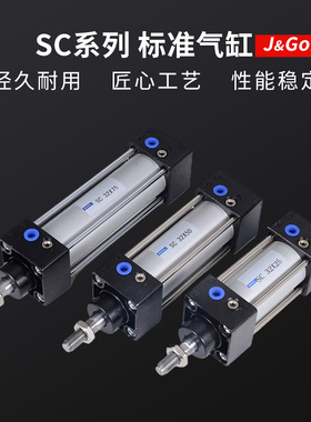 亚德客型标准气缸大推力小型 SC气缸标准缸汽缸气动全套配件32/40