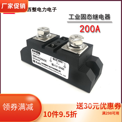 工业级固态继电器200A SSR-H3200ZE H3200ZD SAM40200 200DA1600V