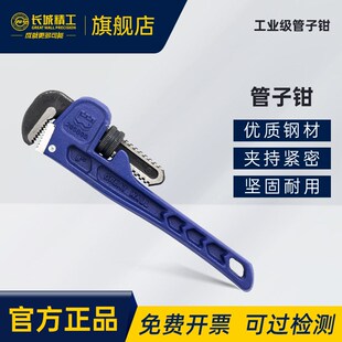 长城精工管钳管子钳工业级重型管钳子水管扳手8/10/12/14/18/24寸