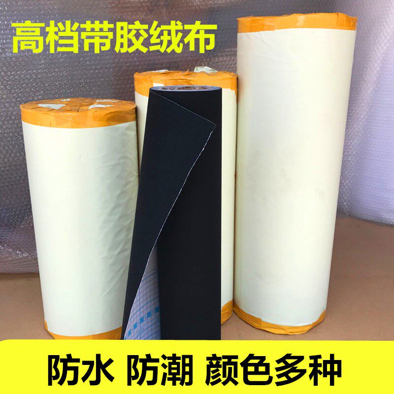 黑绒布60CM带胶布 礼品盒不干胶背板绒布相框无纺布DIY布料
