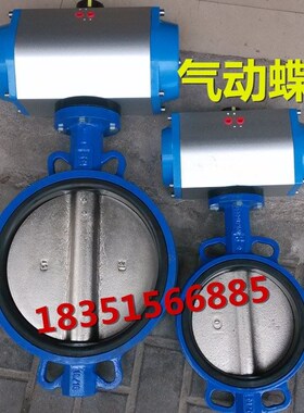 气动蝶阀阀门D671X对夹式蝶阀DN50 65 80 100 125 150 200 400