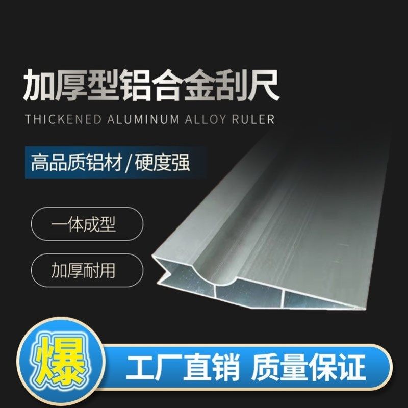 铝合金刮尺 多功能阴阳角靠尺 批墙刮腻子抹灰刮杠墙面找平刮尺,农机/农具/农膜,灌溉工具,淘宝优惠券,粉丝福利购,淘宝优惠卷